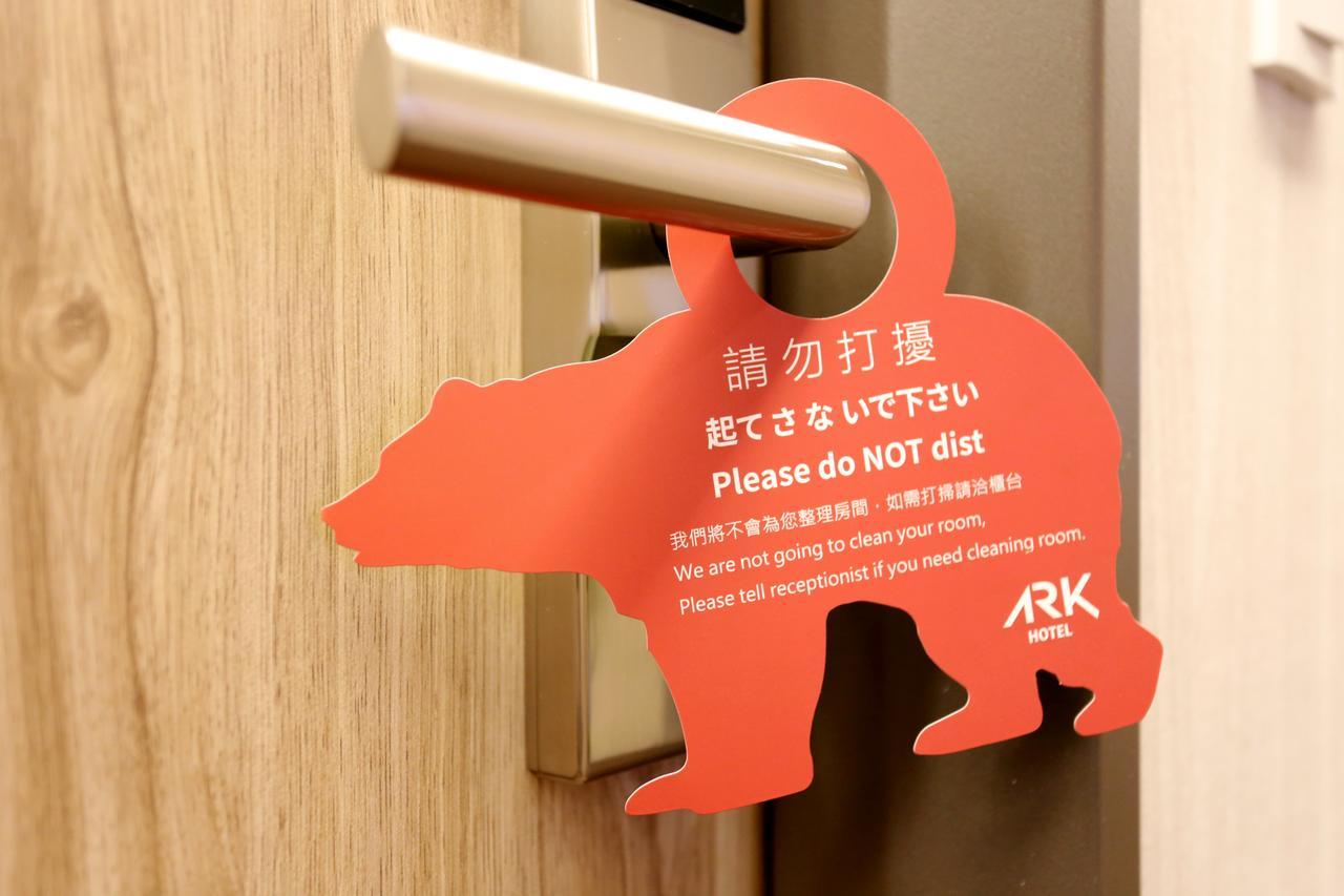 Ark - Changan Fuxing方舟商業股份有限公司 Inn Taipei