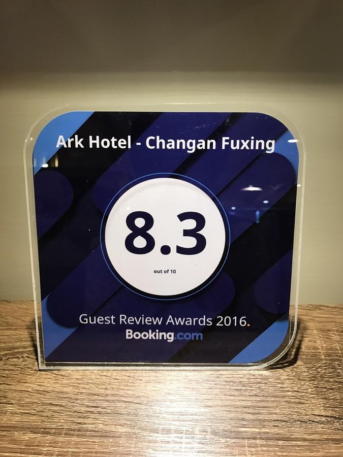 Ark - Changan Fuxing方舟商業股份有限公司 Inn 3*