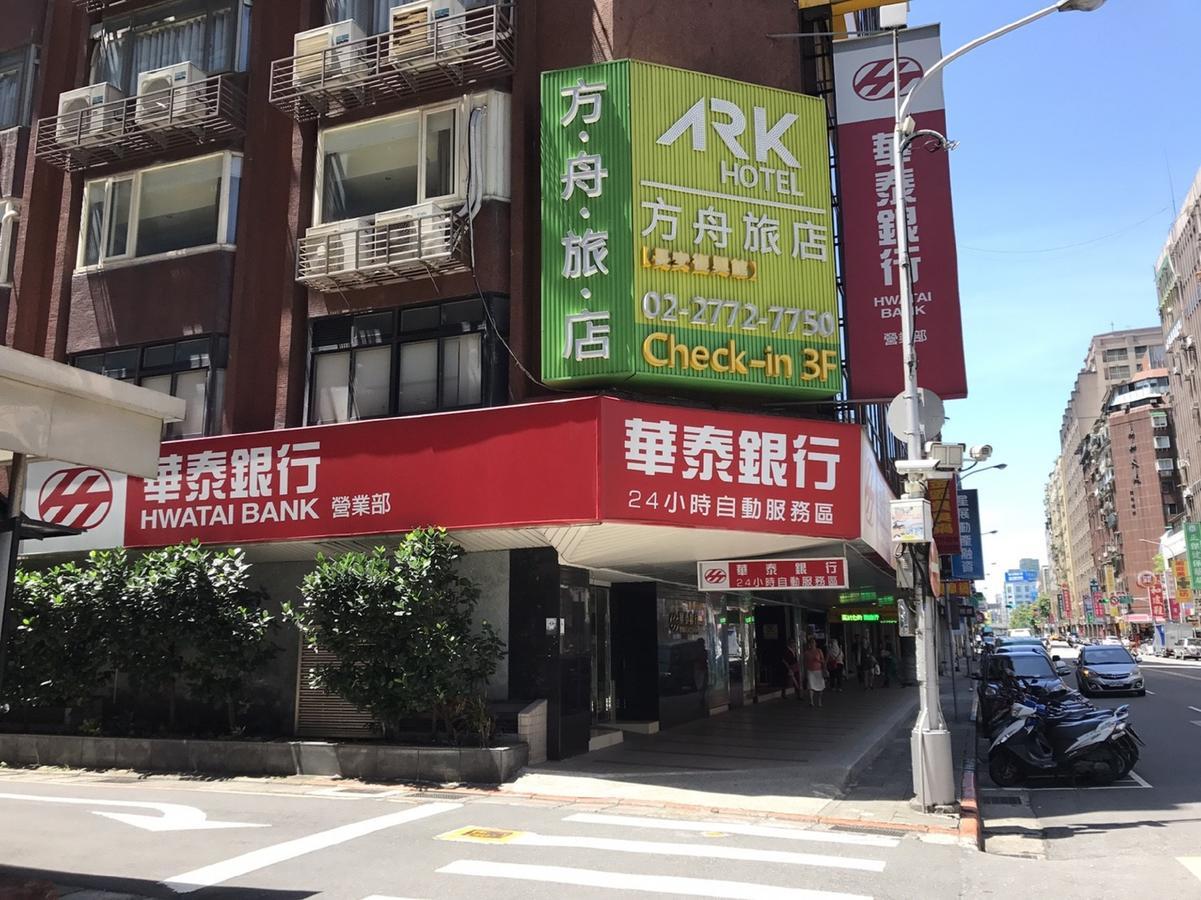 Ark - Changan Fuxing方舟商業股份有限公司 3* Taipei