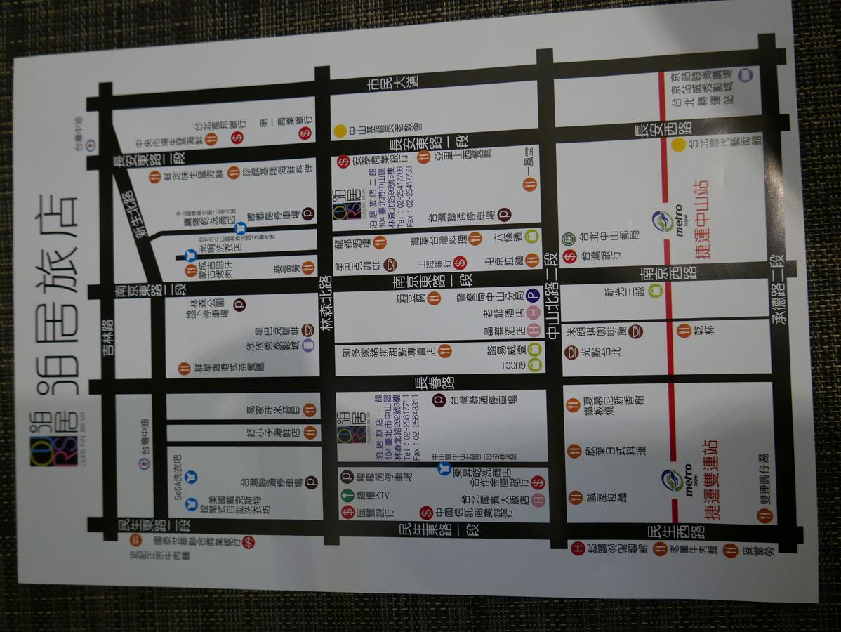 泊居旅店二館 Oursinn 2 Taipei