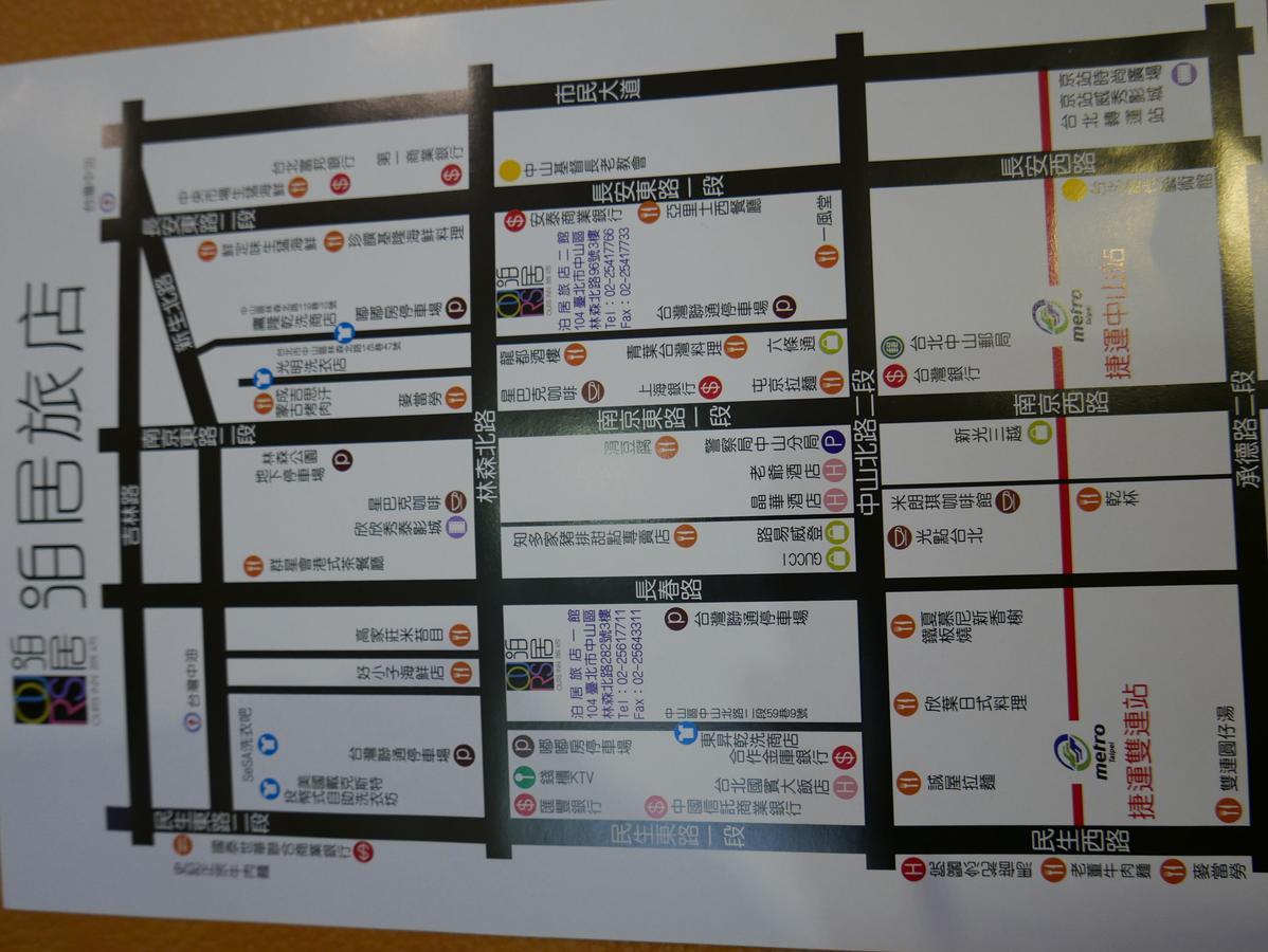 泊居旅店二館 Oursinn 2