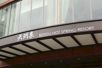 Hotel Beitou Hot Spring Taipei