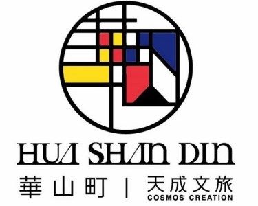 Hua Shan Din By Cosmos Creation - Huashan Creative Park