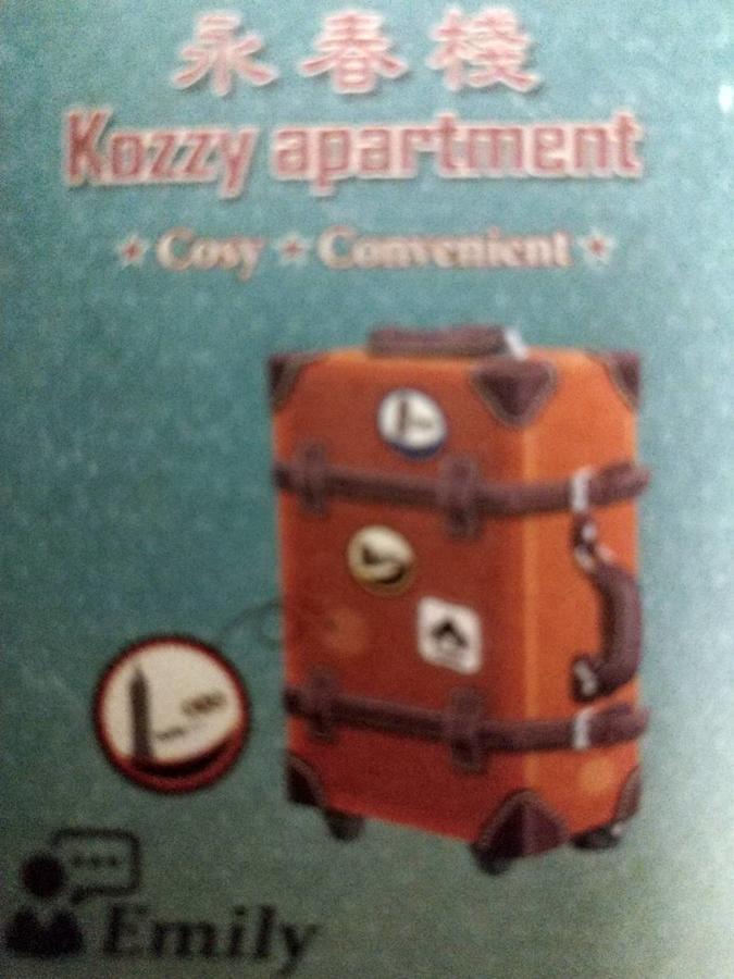 永春棧kozzy Casa de hóspedes *