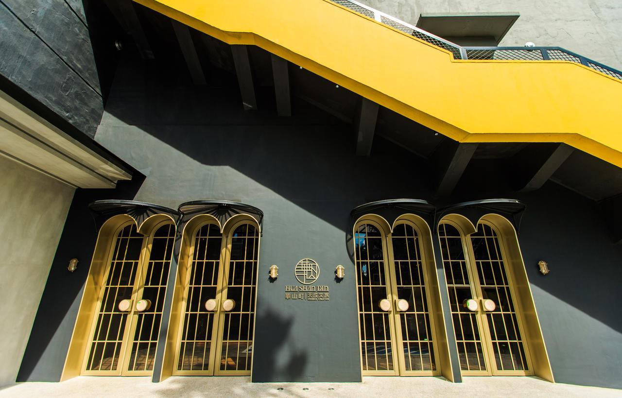 Hua Shan Din By Cosmos Creation - Huashan Creative Park Hotel Taipei