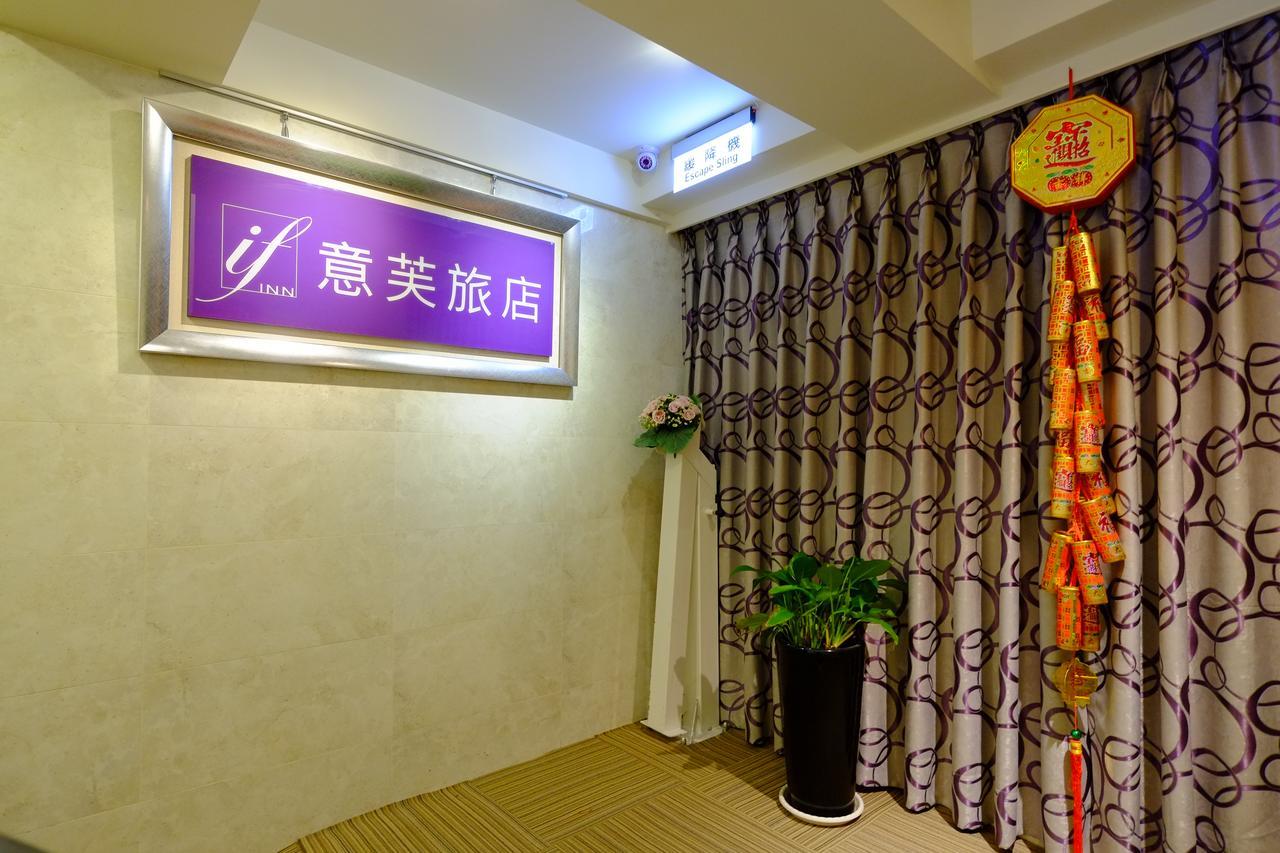 意芙旅店 Ifinn Taipei