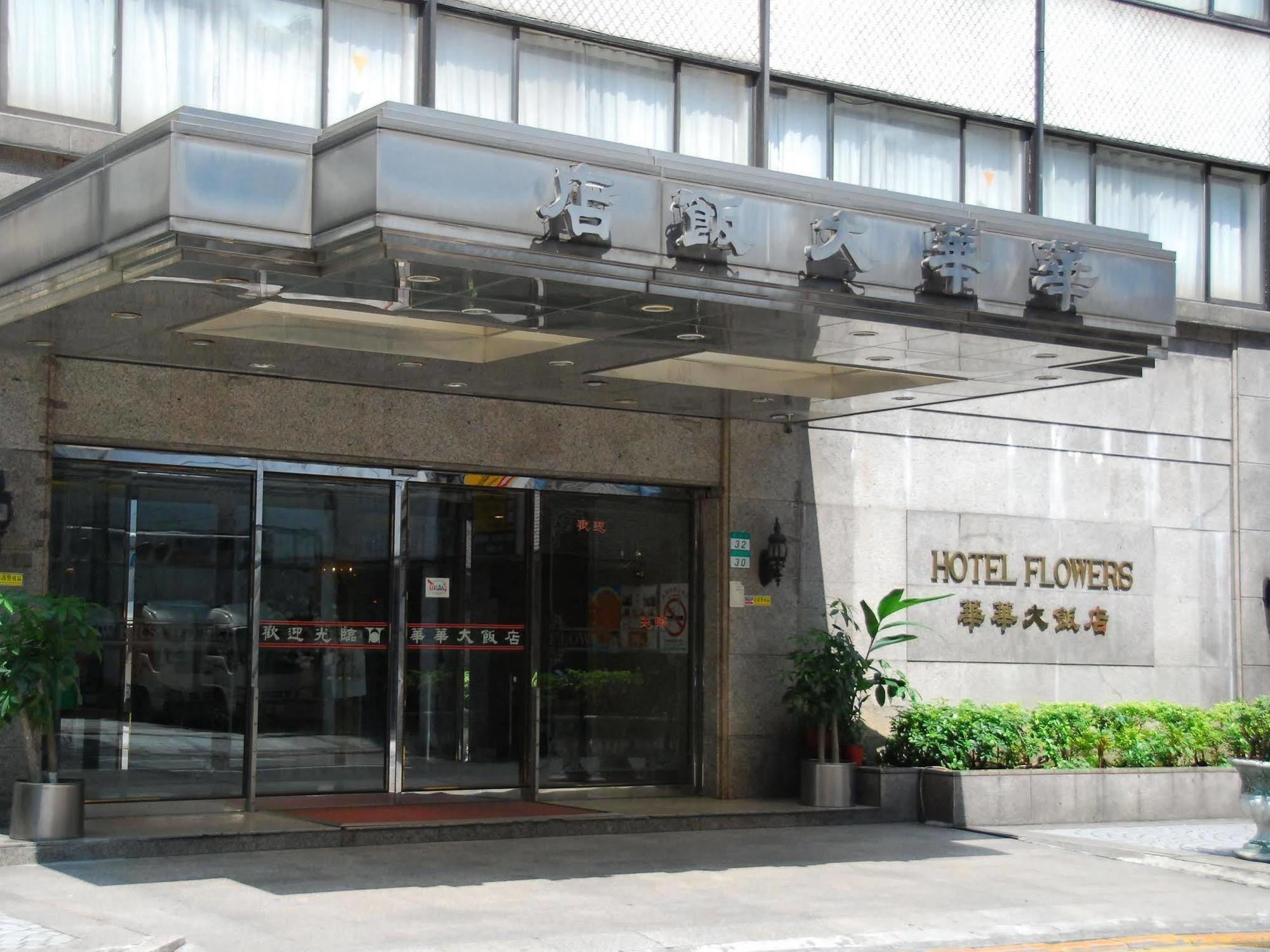 Flowers Main Wing Hotel 2*