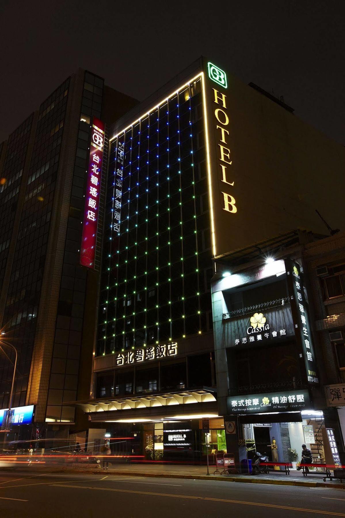 台北碧瑤飯店 B Hotel