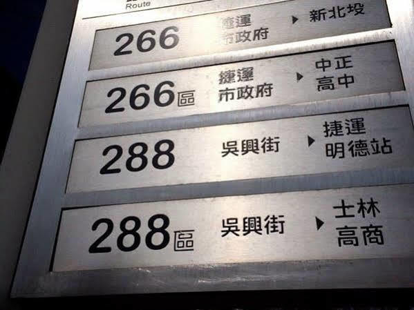 Come Ii Hotel Taipei