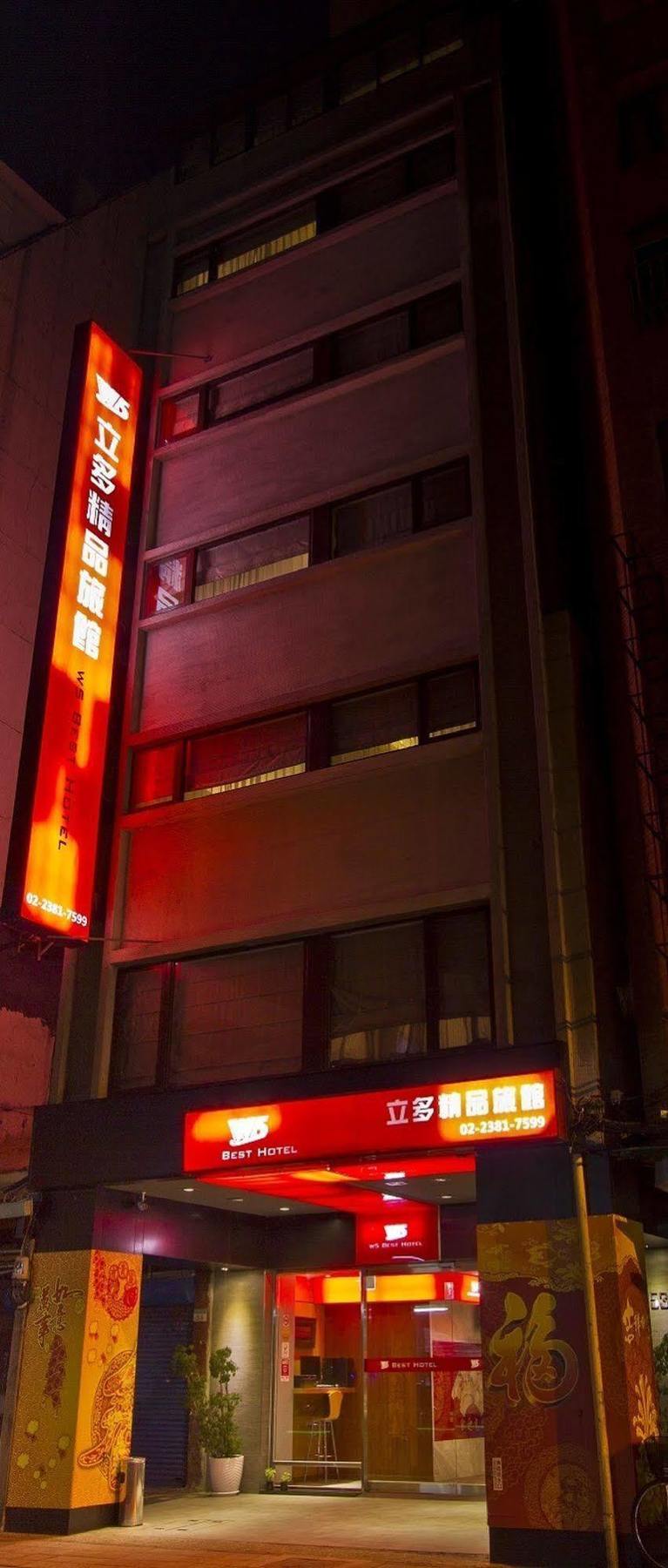 新麗旅店 Newful Taipei
