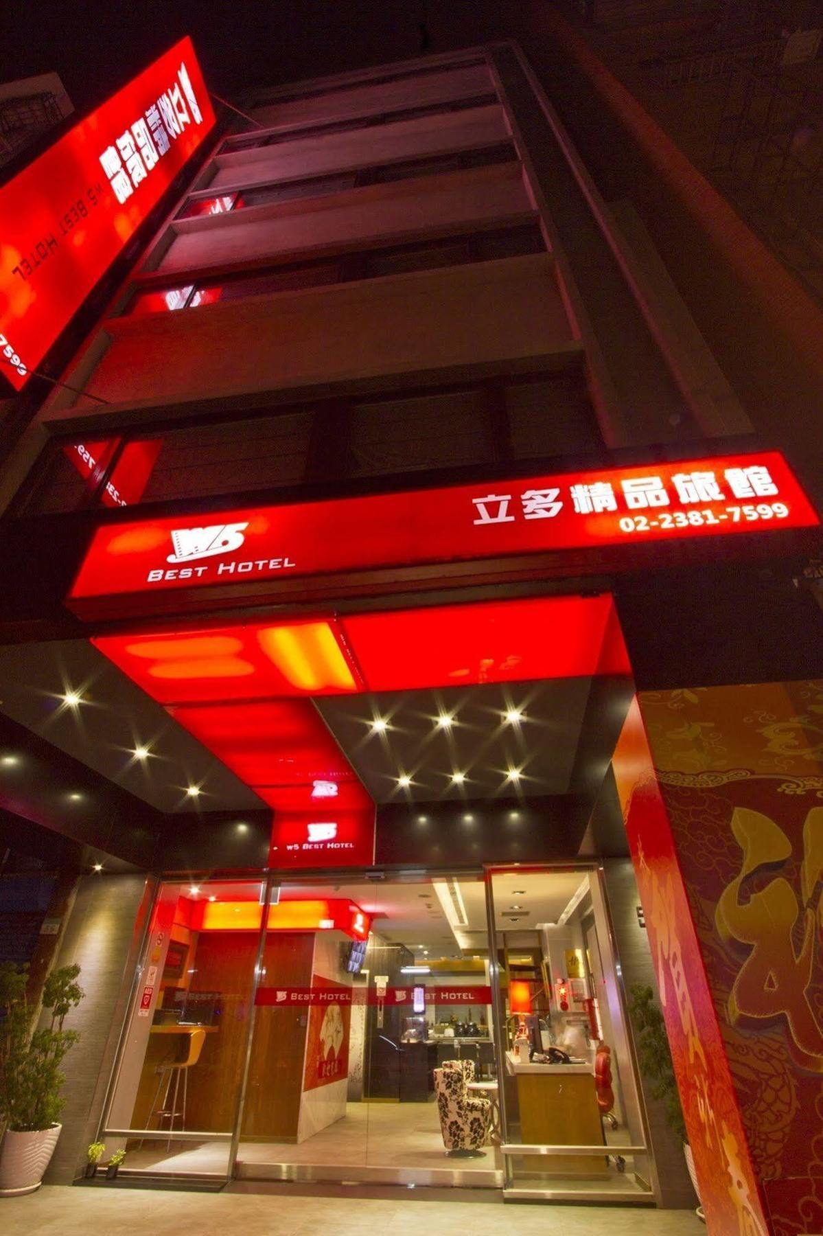 新麗旅店 Newful Hotel 3*