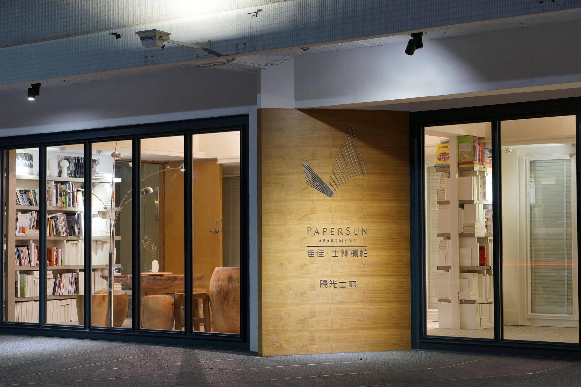 Papersun Hotel Taipei