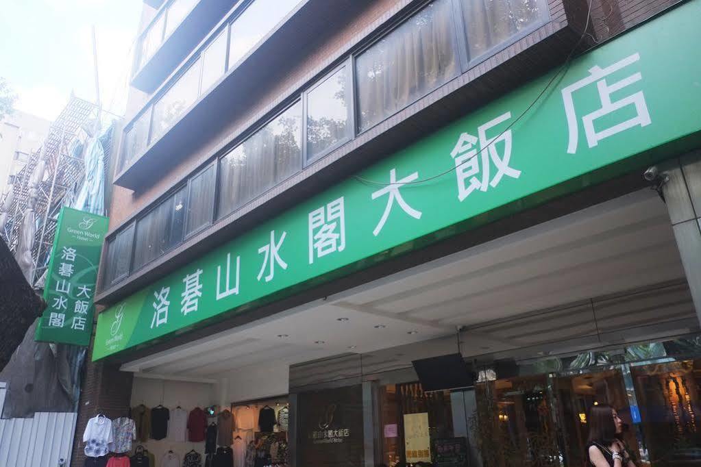 Hotel World Sansui Taipei