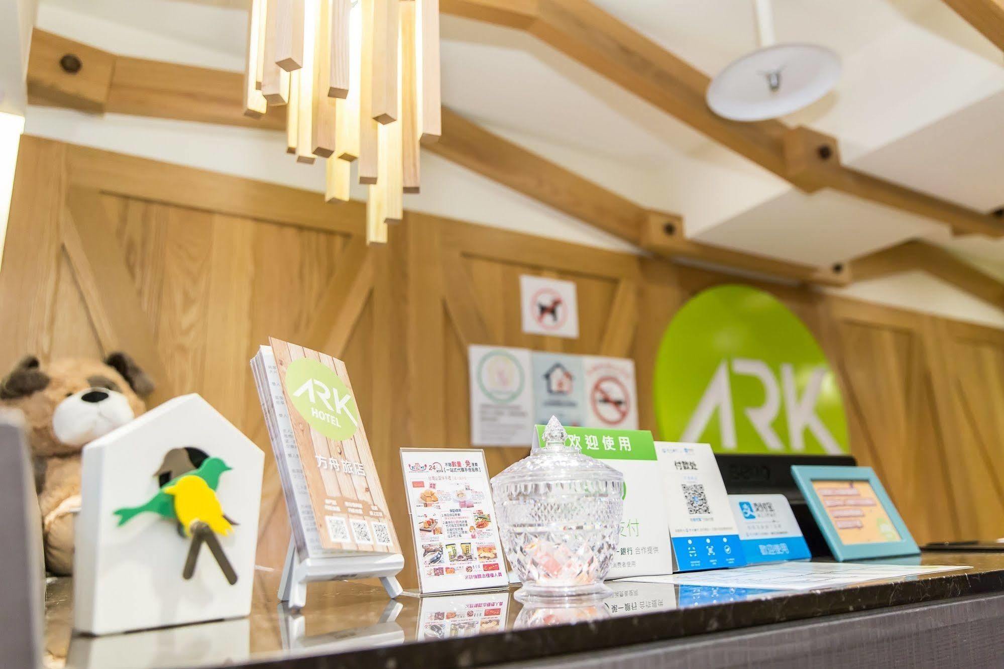Inn Ark - Changan Fuxing方舟商業股份有限公司