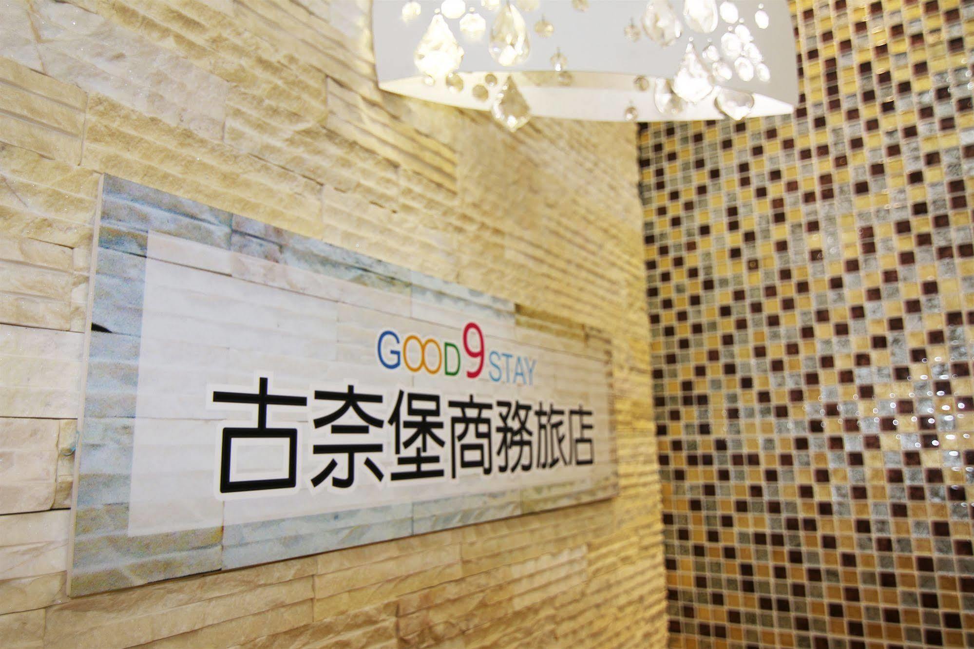 Good 9 Hotel Taipei