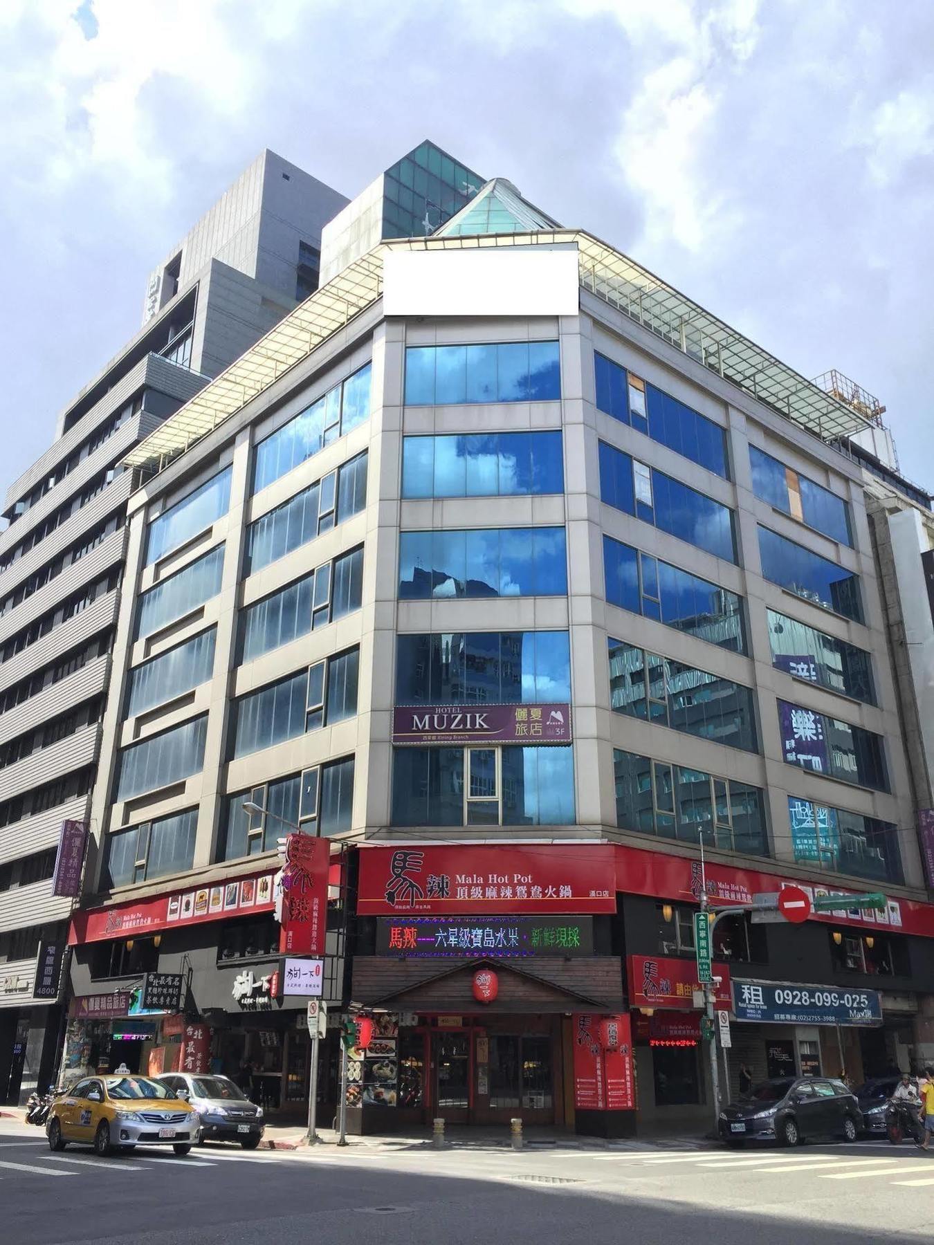 Muzik - Ximending Xining Branch Hotel Taipei