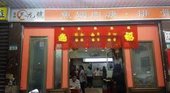 Hotel Yi Su Hotel-Taipei Ningxia