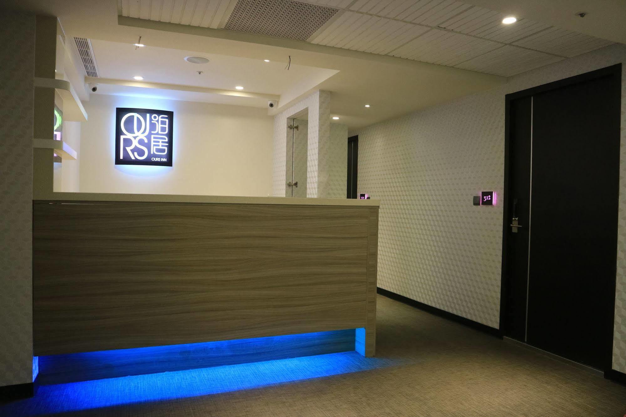 泊居旅店 Oursinn Inn Taipei