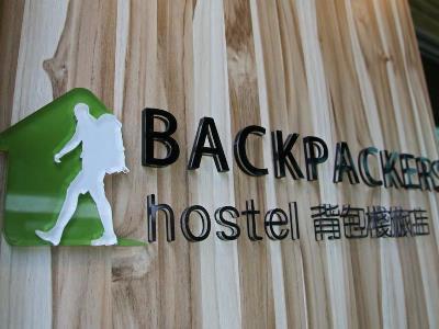 Hostel Backpackers - Changchun Taipei