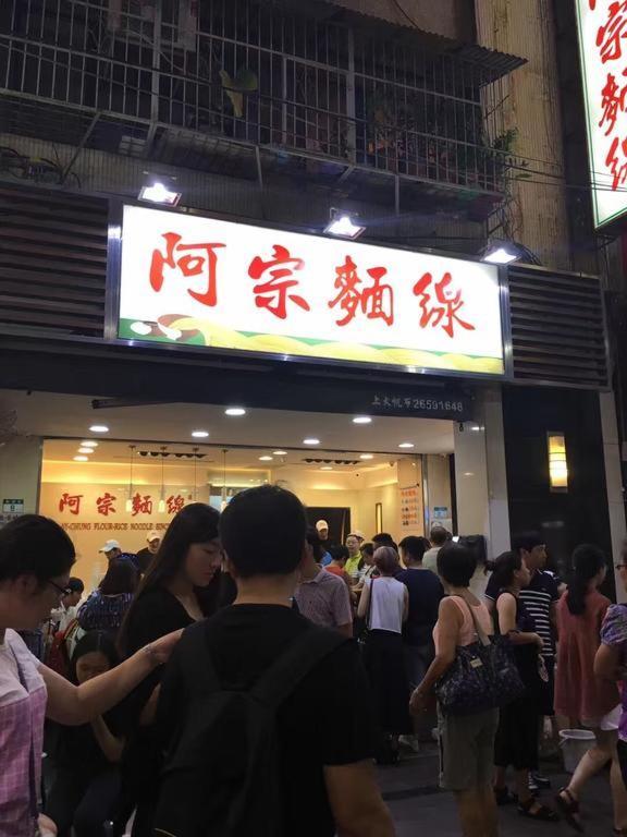 Ximen 日記 Apartamento Taipei