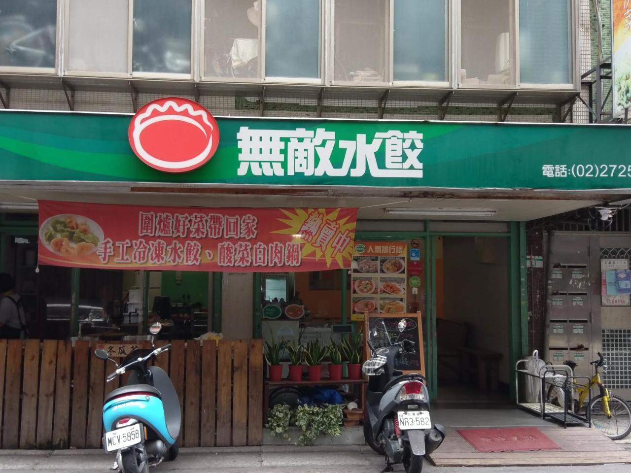 永春棧kozzy