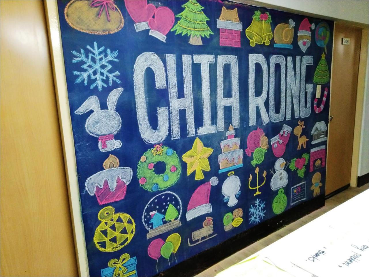 Chia Rong