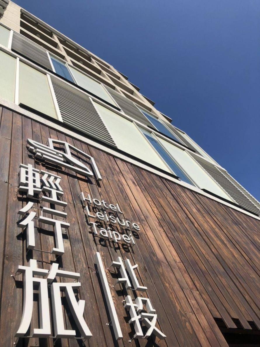 Inn Leisure Beitou Taipei