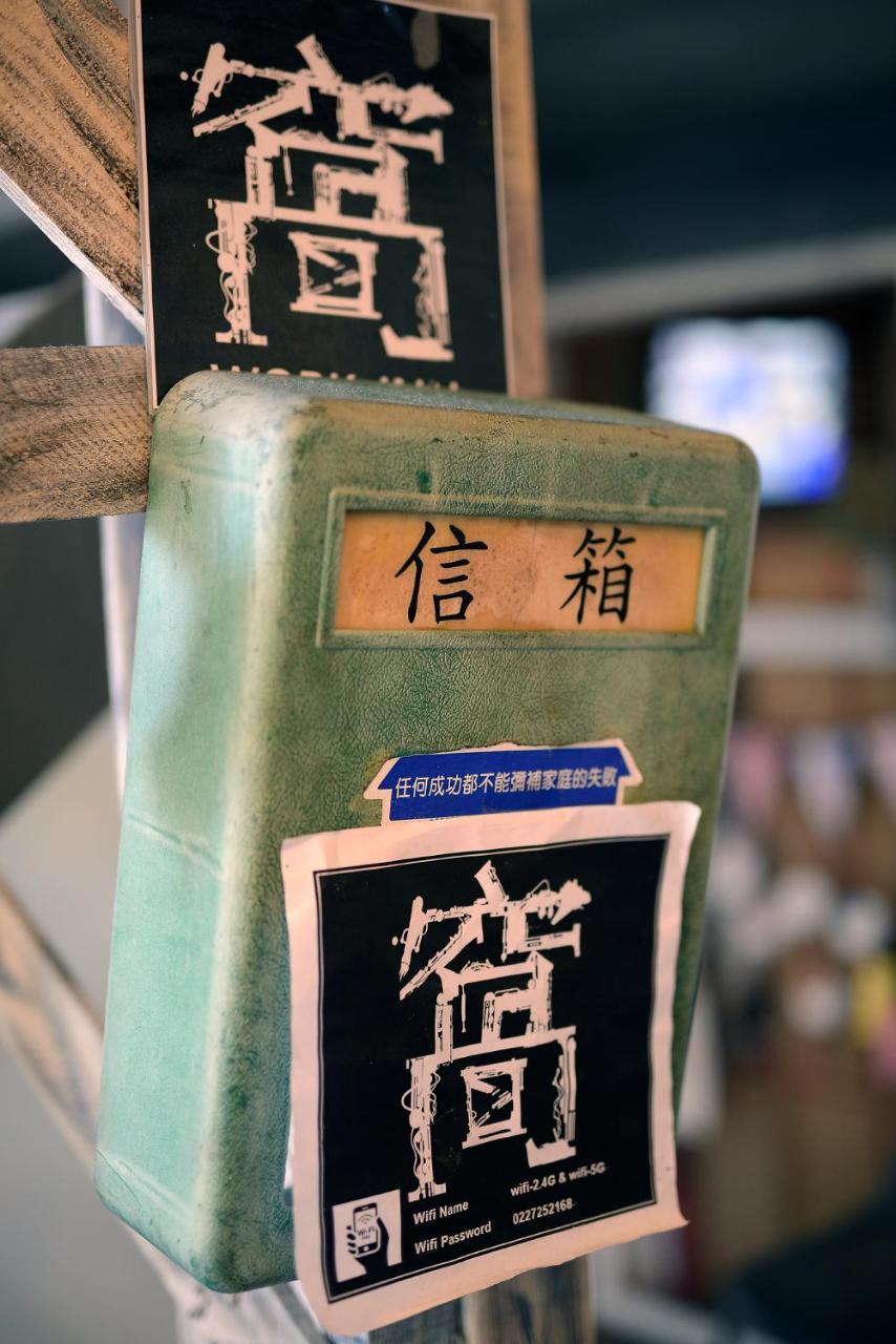 Work At 101 慕誠行旅 Asrama