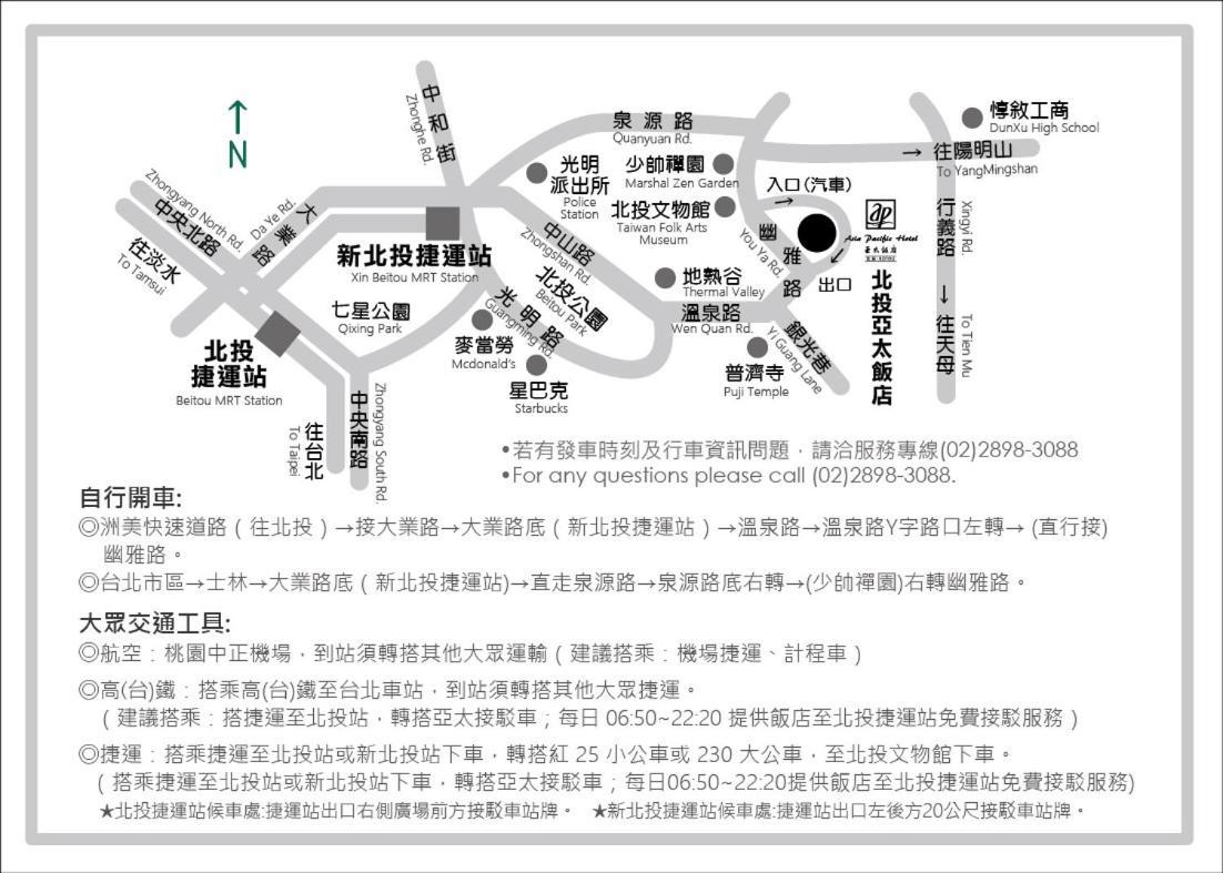 Hotel Pacific Beitou 5*