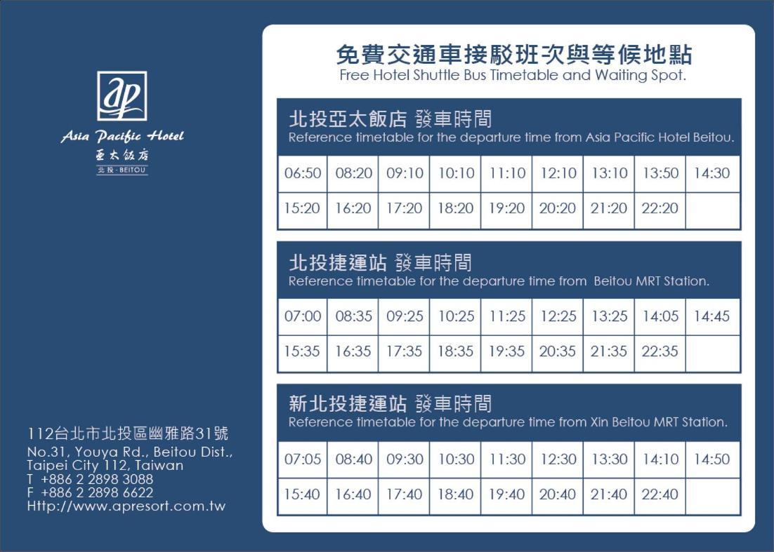 Pacific Beitou Hotel