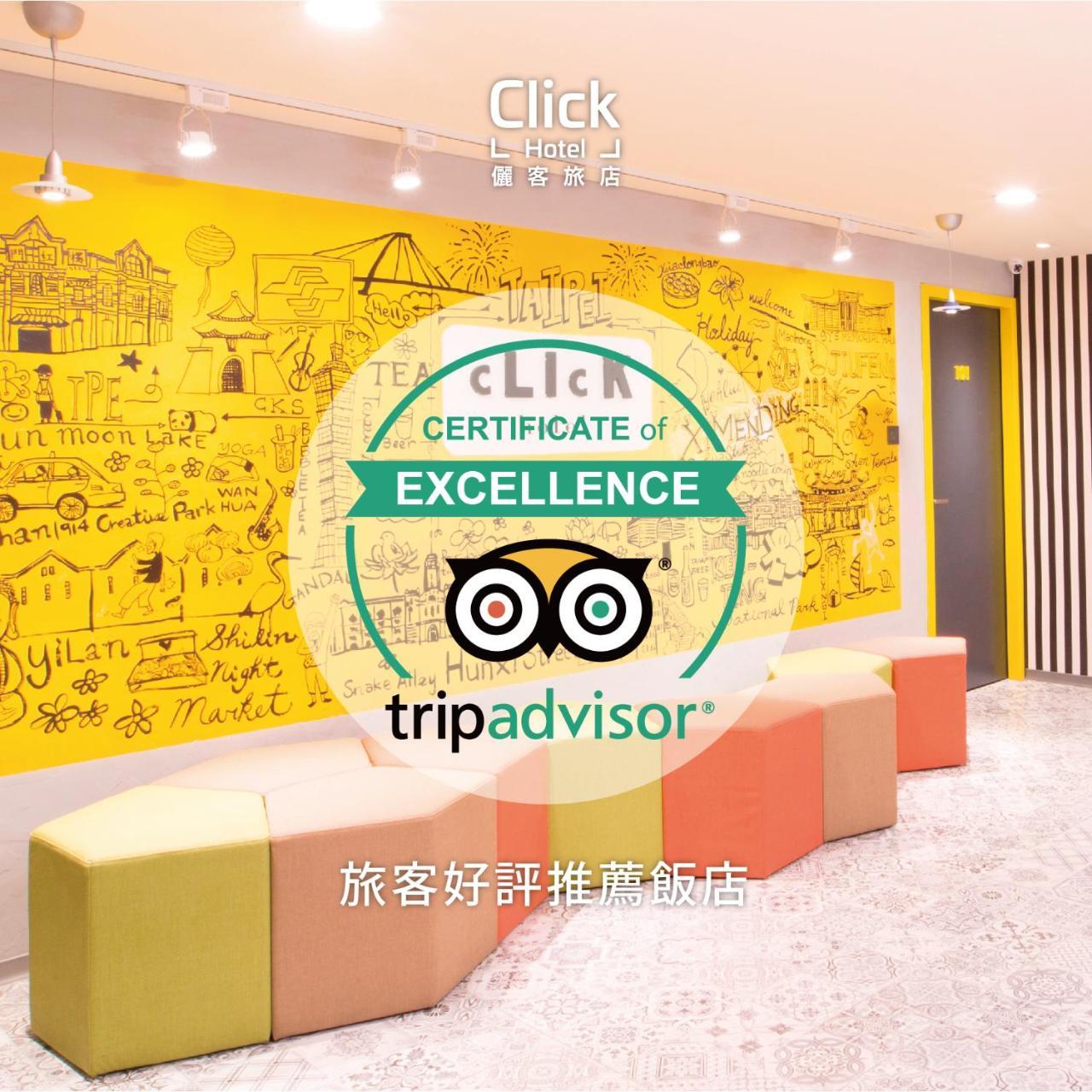 Hotel Click - Ximending Branch 3*