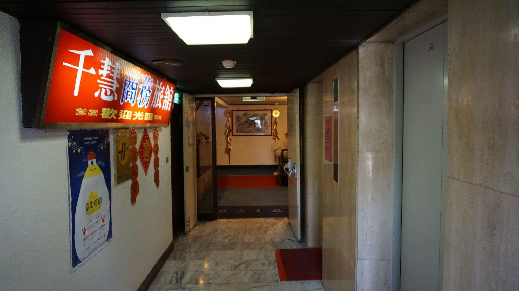 Chian Huei Business * Taipei