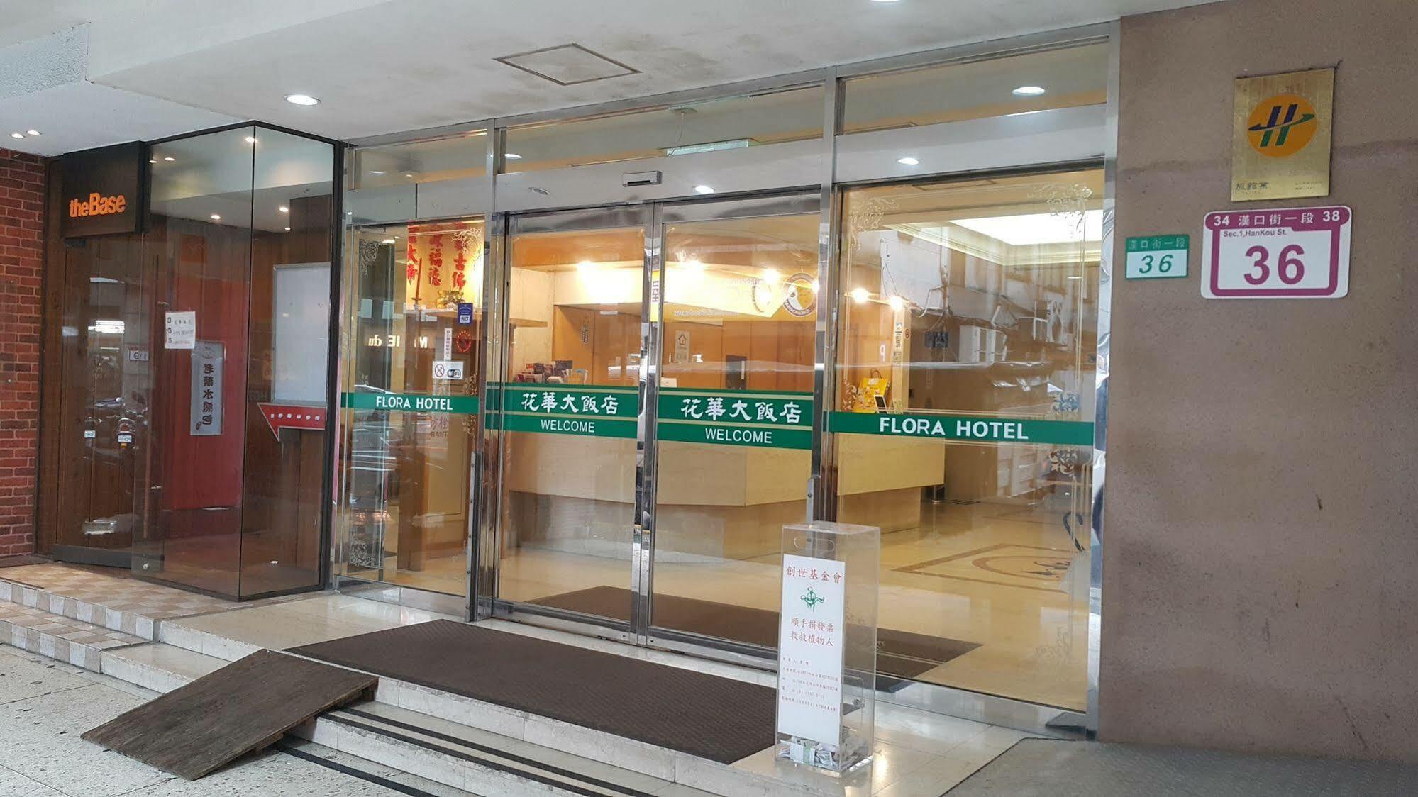 Hotel World Flora Annex 3*
