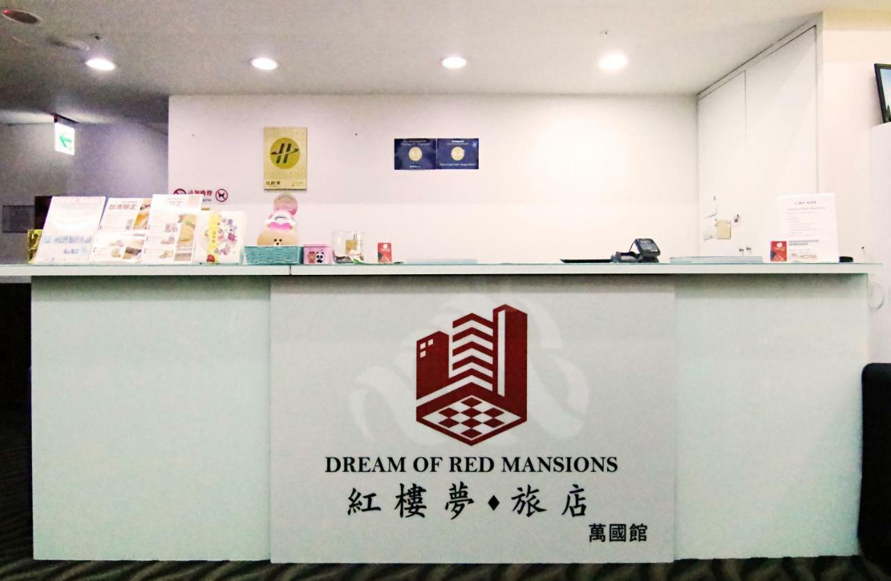 Hotel Dream Of Red Mansions Taipei