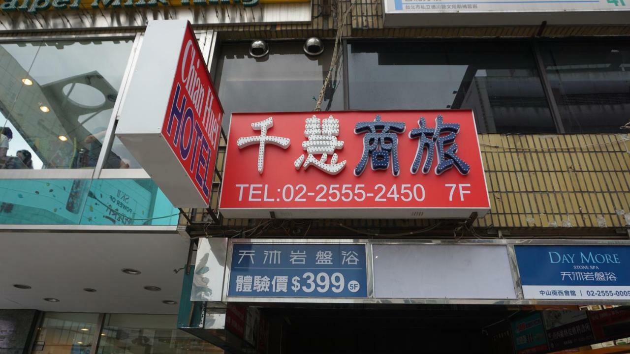 Chian Huei Business Inn Taipei