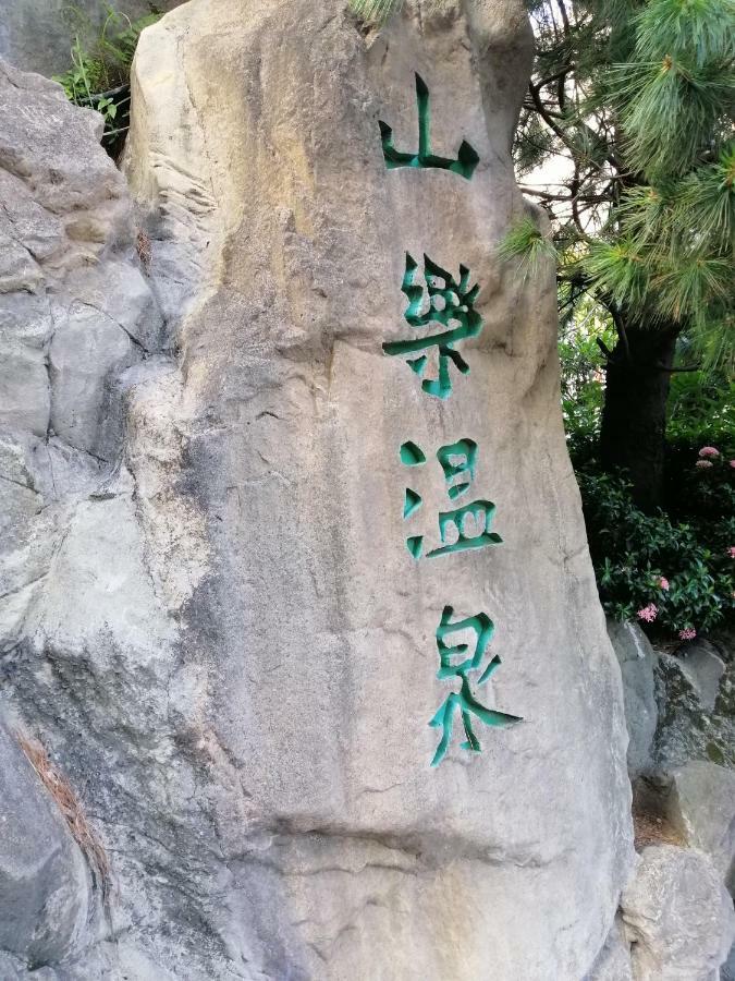 Resor Shan-yue Hotspring