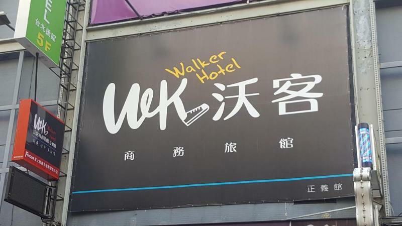 Walker - Zhengyi 2 3* Taipei