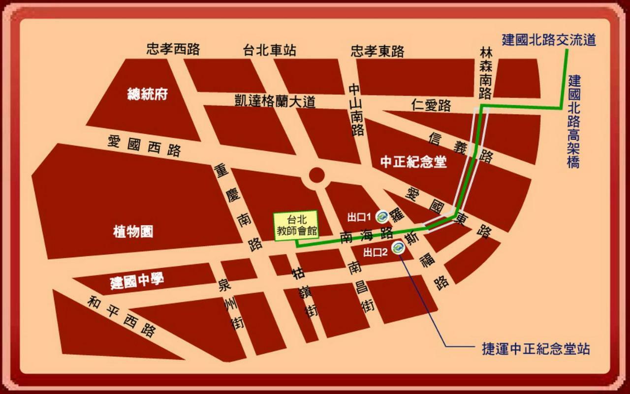 Hotel Teacher's Taipei