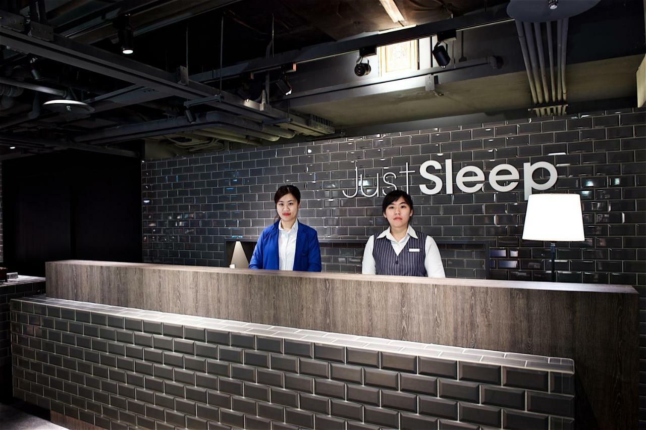 Hotel Just Sleep - Ximending 4*