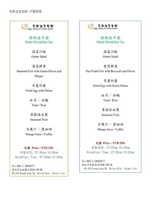Chyuan Du Spring