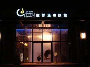 Golden Hot Spring Hotel 4*