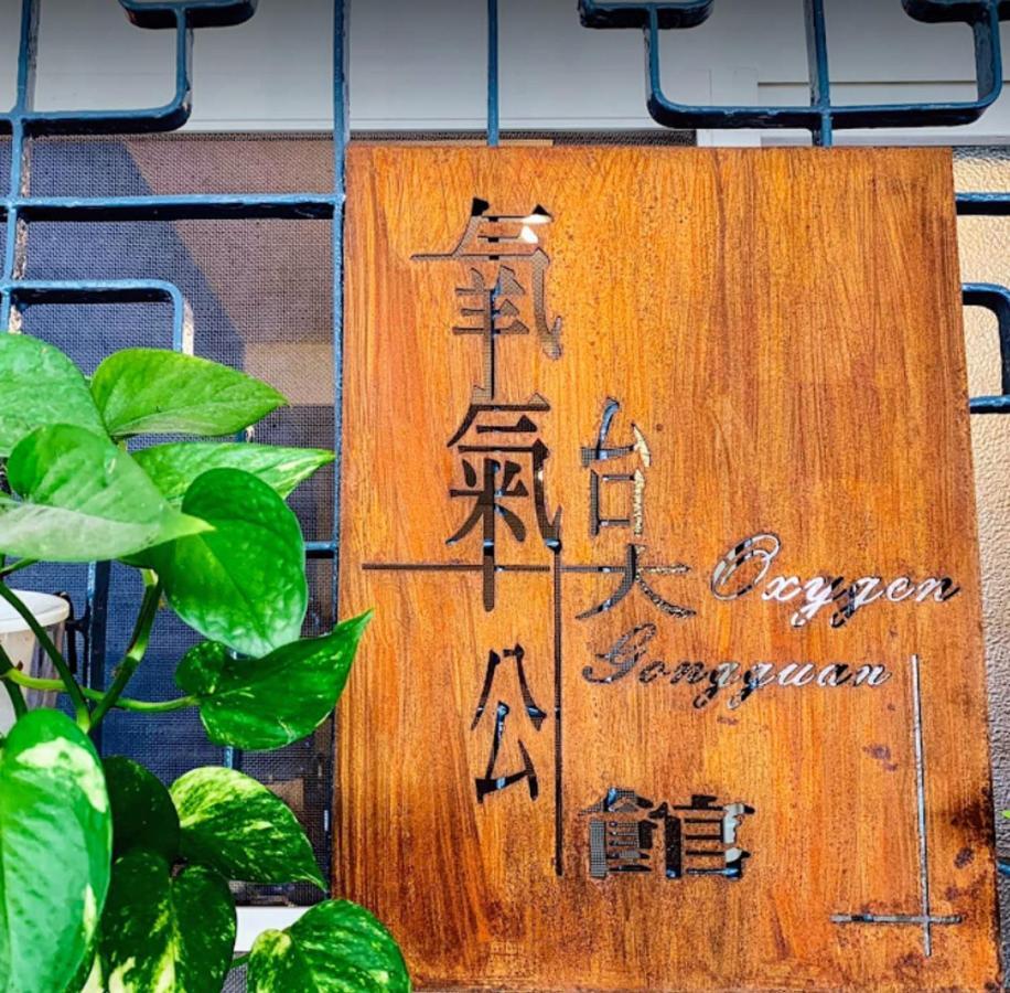 Oxygen Ntu Service 2* Taipei
