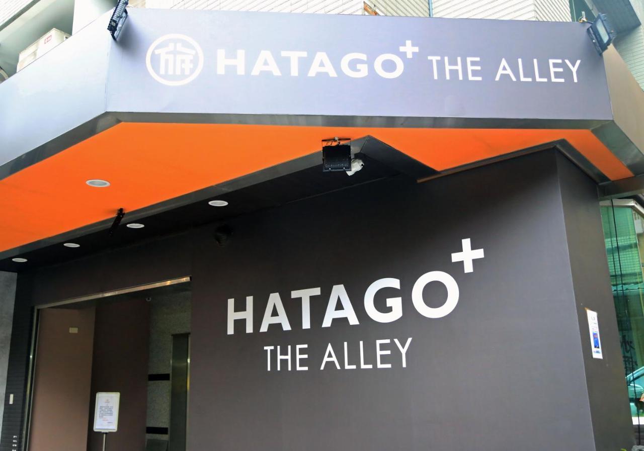 Hotel Hatago+ The Alley