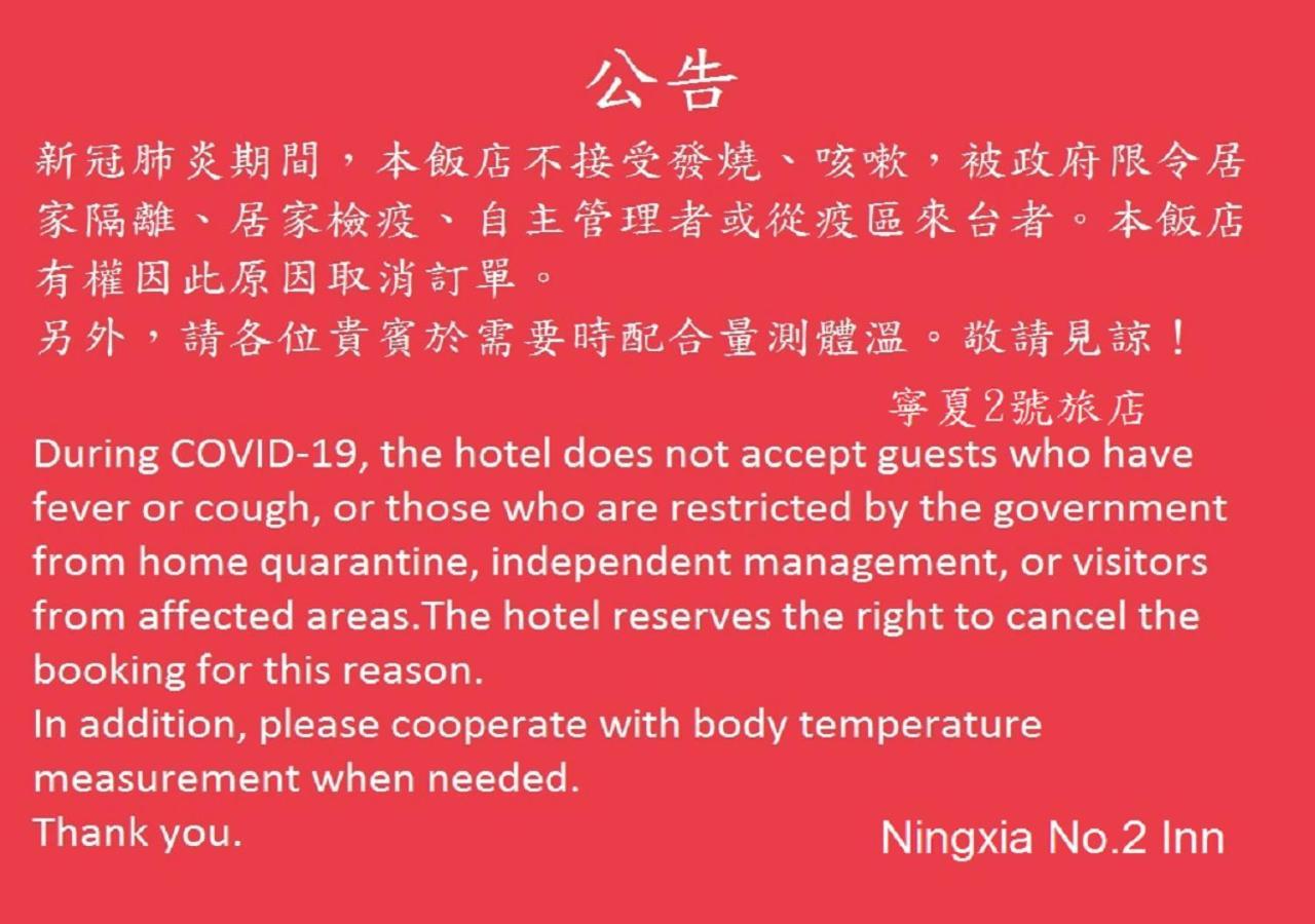 Hotel V-one - Ningxia No. 2 3*