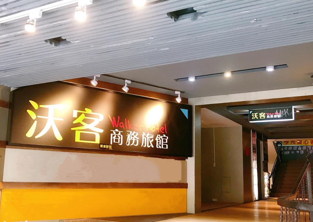 Walker - Chenggong Hotel