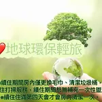 Beauty Hotels Taipei - Hotel Bfun
