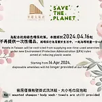 華麗大飯店ferrary Hotel