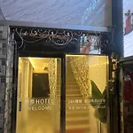 Ya Dou Hotel