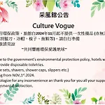 Morwing Hotel - Culture Vogue