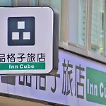 Inn Cube- Minquan